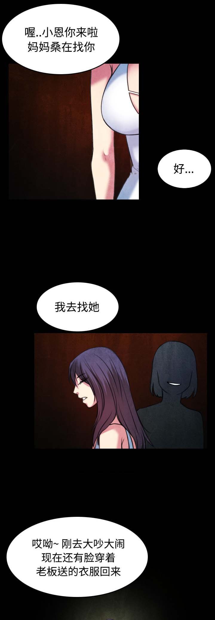 第47章：会长的儿子
