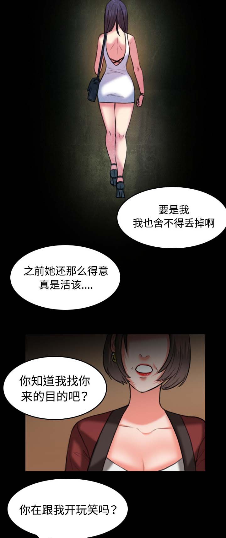 第47章：会长的儿子