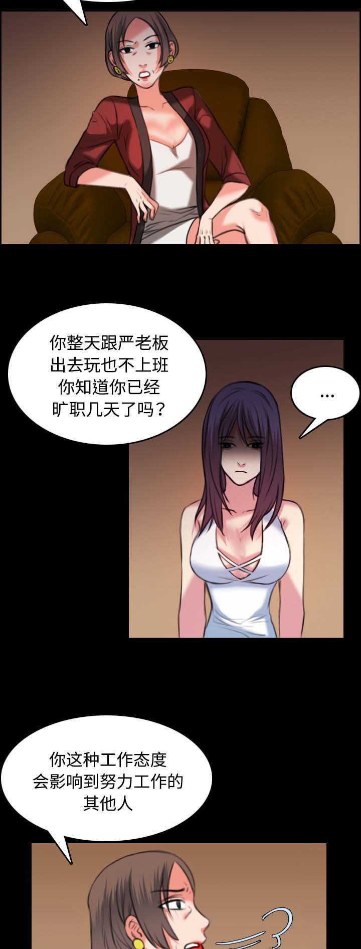 第47章：会长的儿子