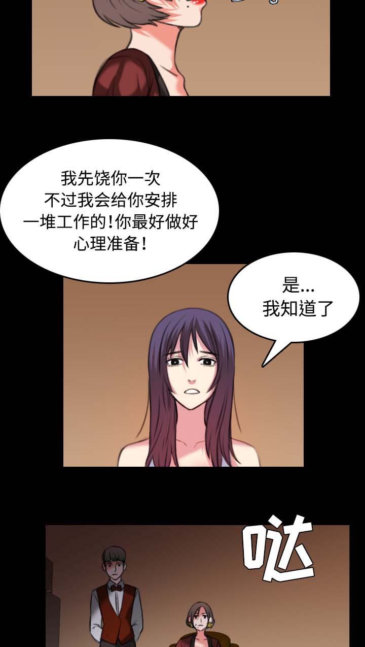 第47章：会长的儿子