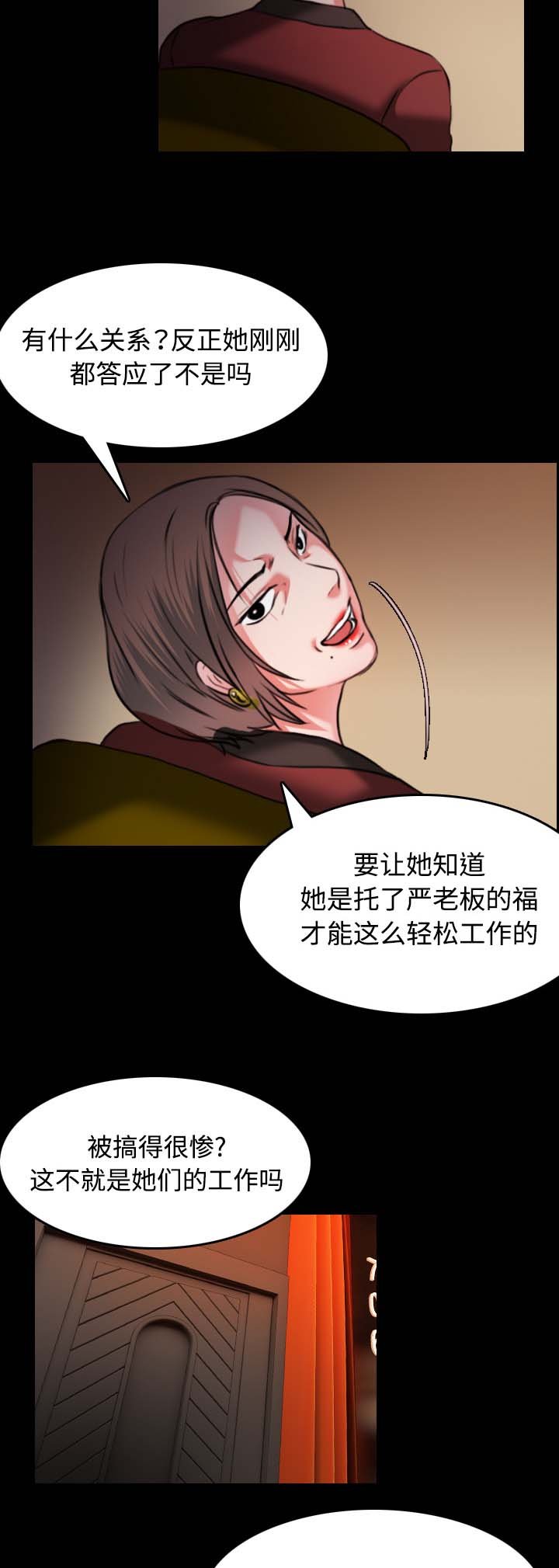 第47章：会长的儿子