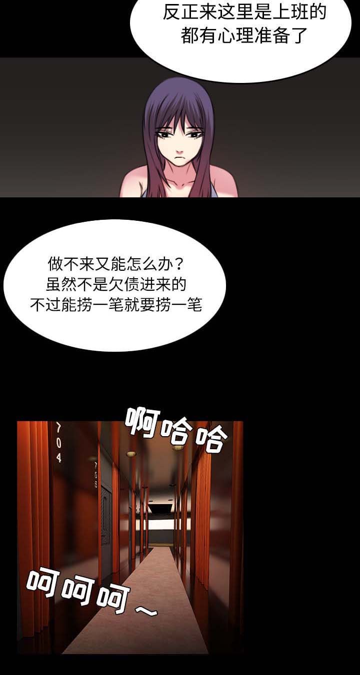 第47章：会长的儿子