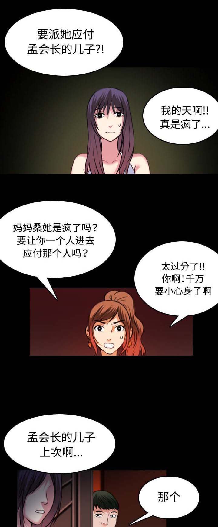 第48章：恐怖的回忆