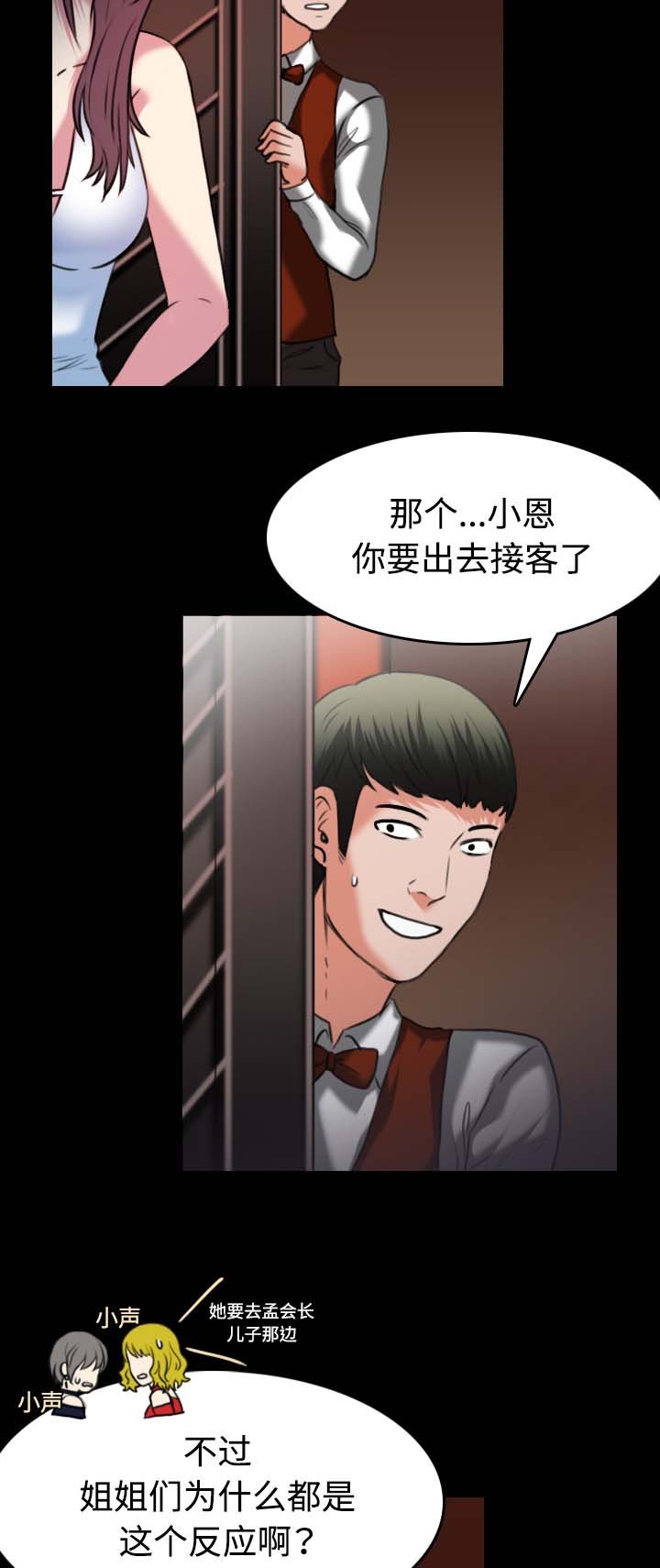 第48章：恐怖的回忆