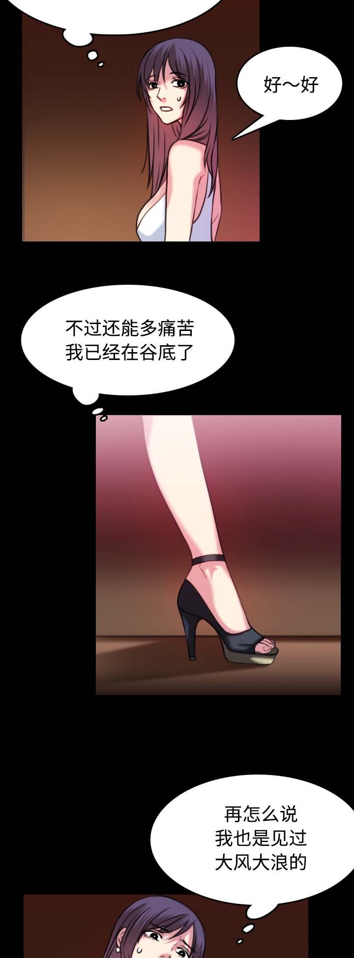 第48章：恐怖的回忆