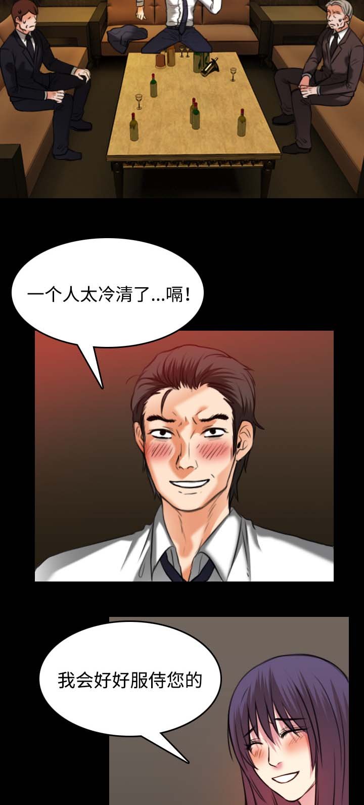 第48章：恐怖的回忆