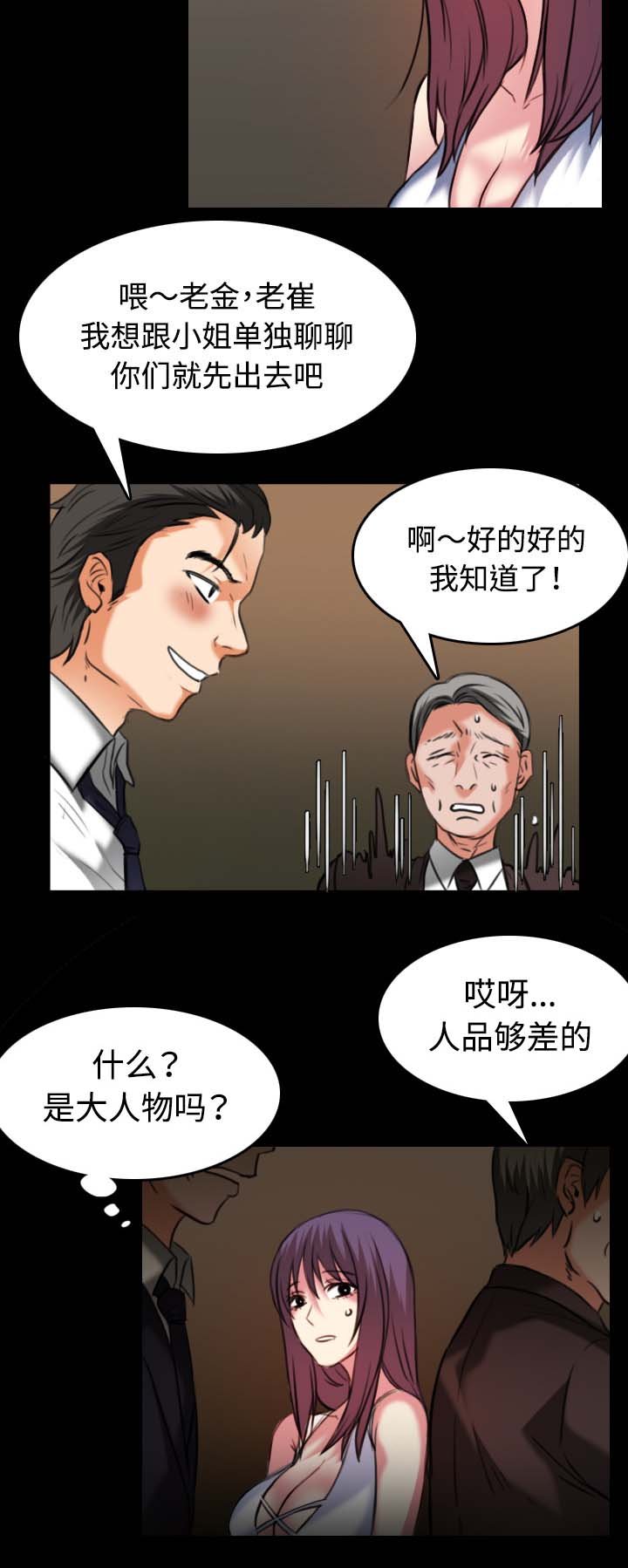 第48章：恐怖的回忆