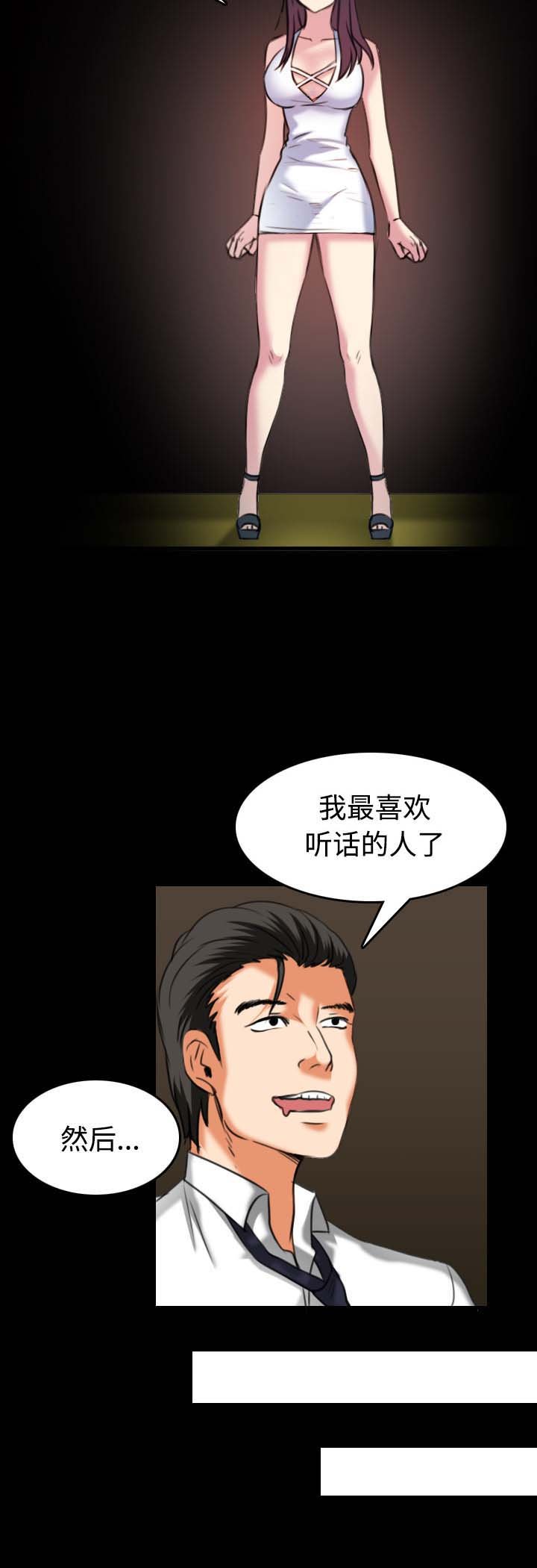 第48章：恐怖的回忆
