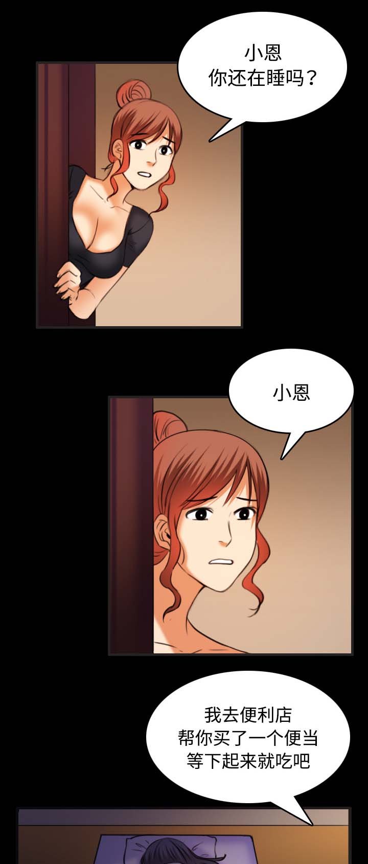 第49章：可恶