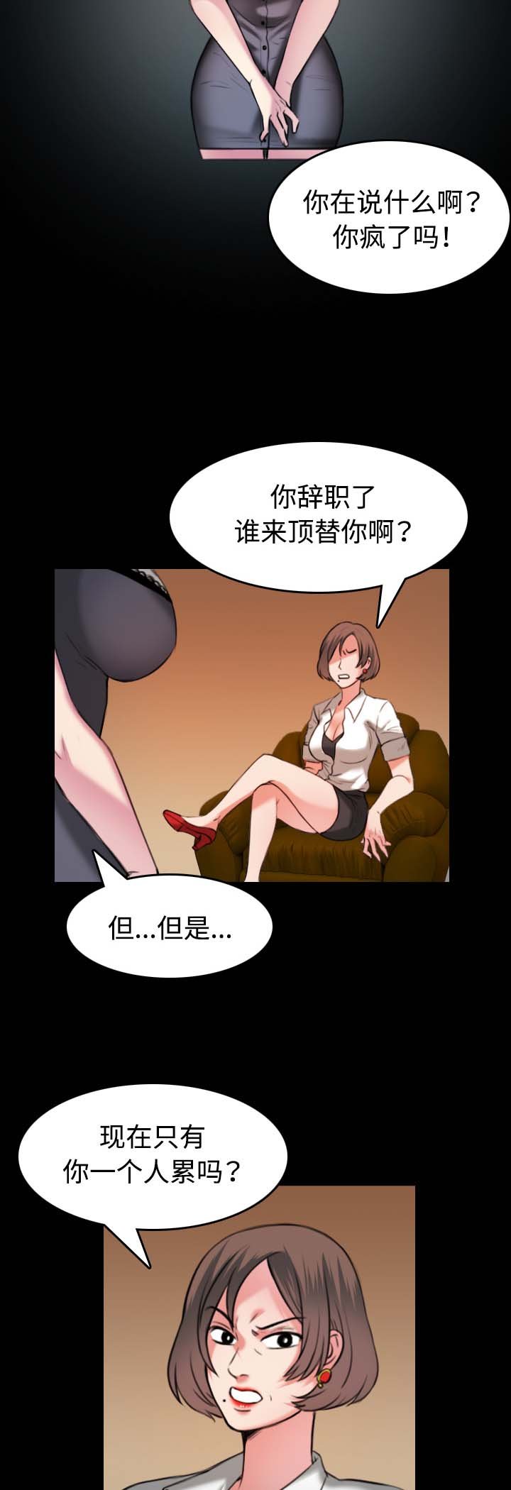 第49章：可恶