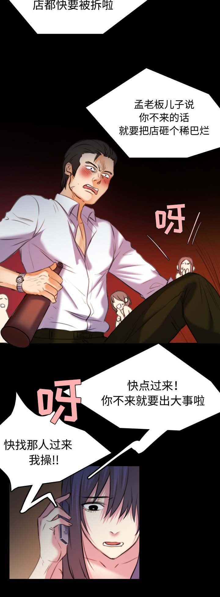第49章：可恶