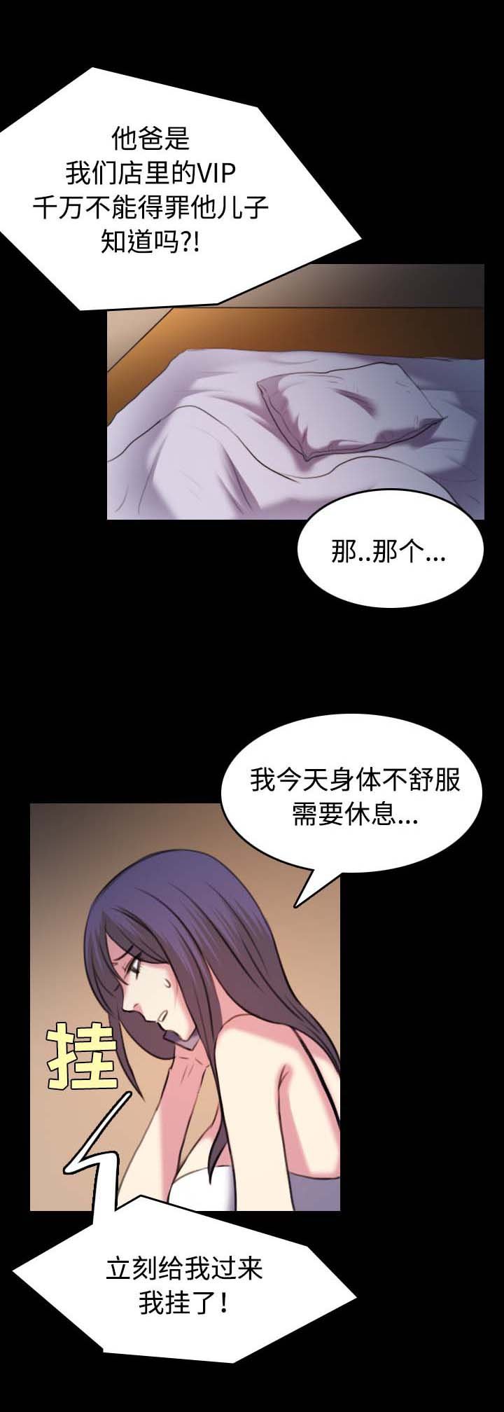 第49章：可恶