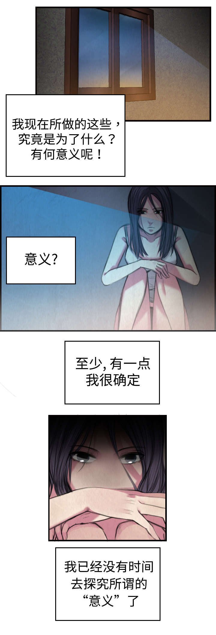 第5章：不需要意义