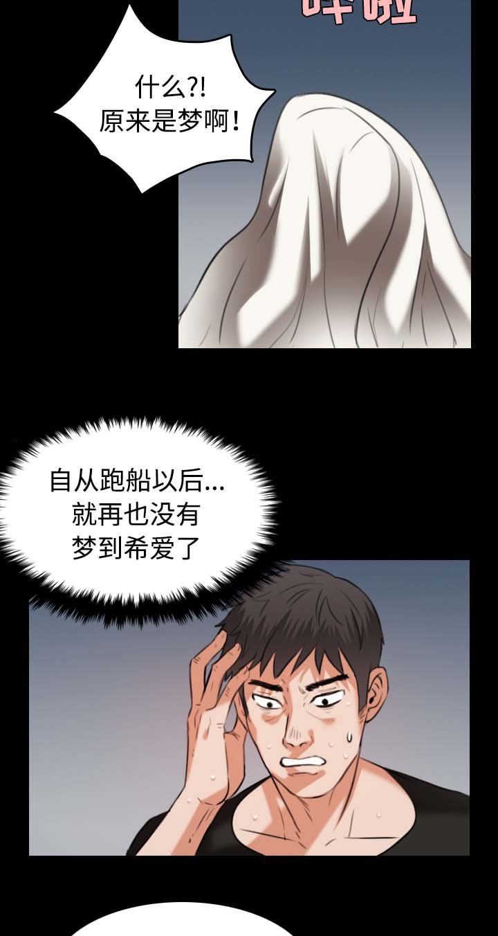 第50章：回到岛上