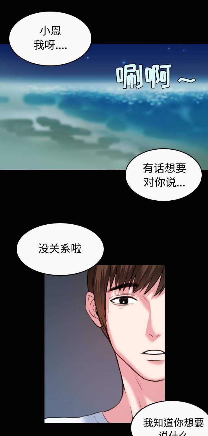 第50章：回到岛上