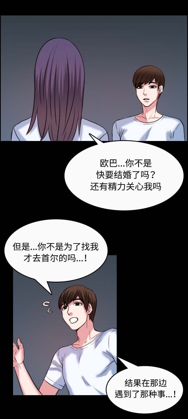 第50章：回到岛上