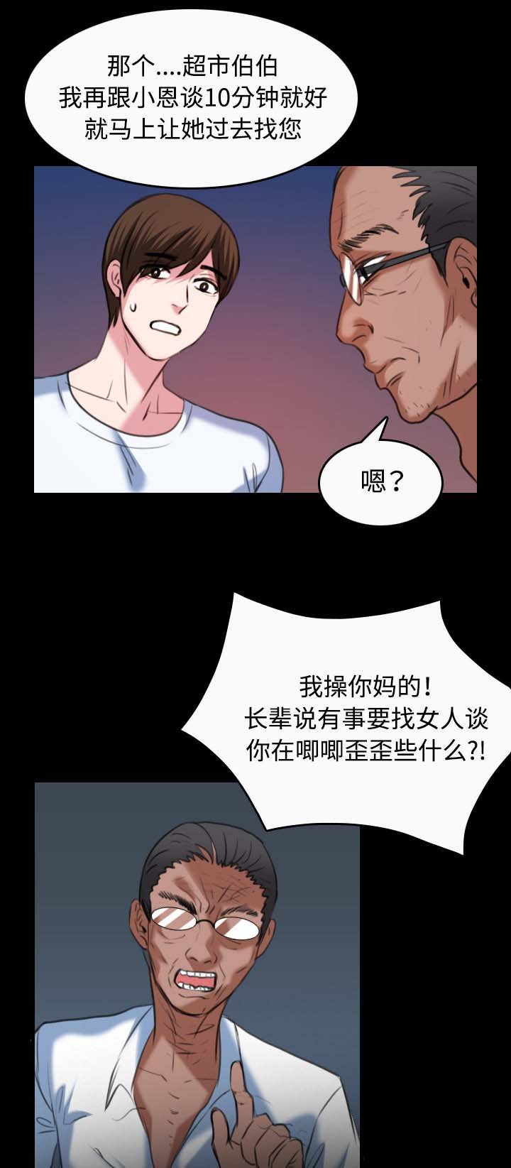 第51章：悲惨