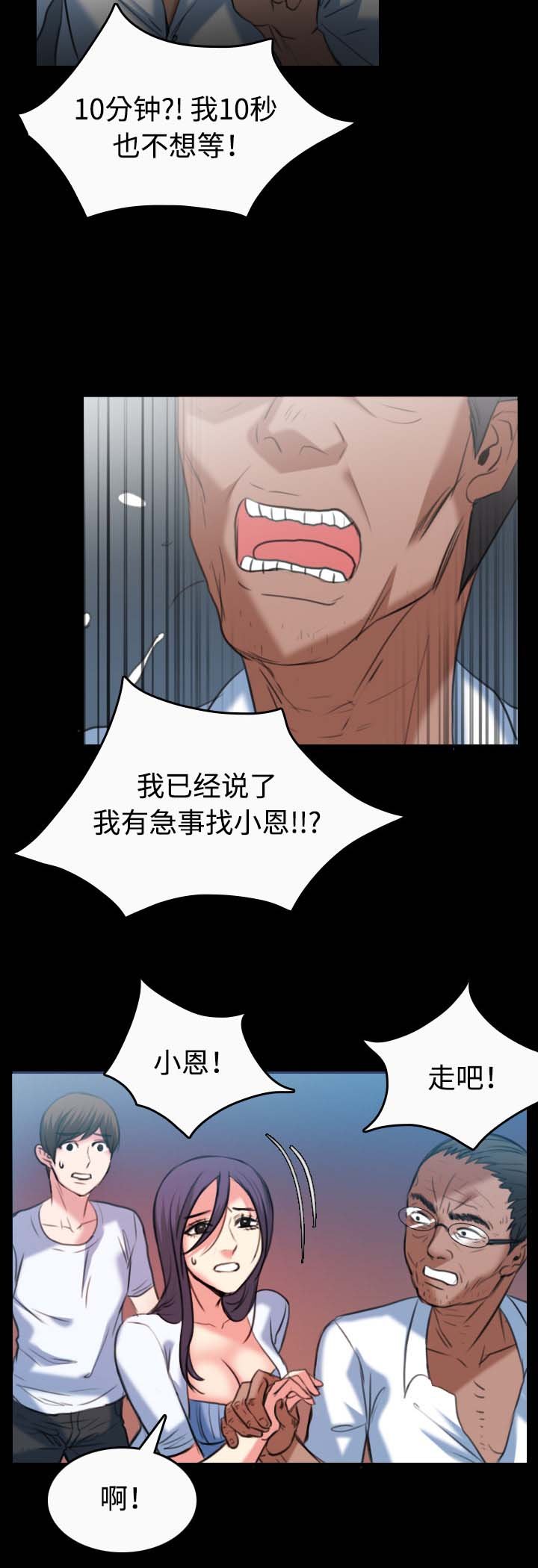 第51章：悲惨