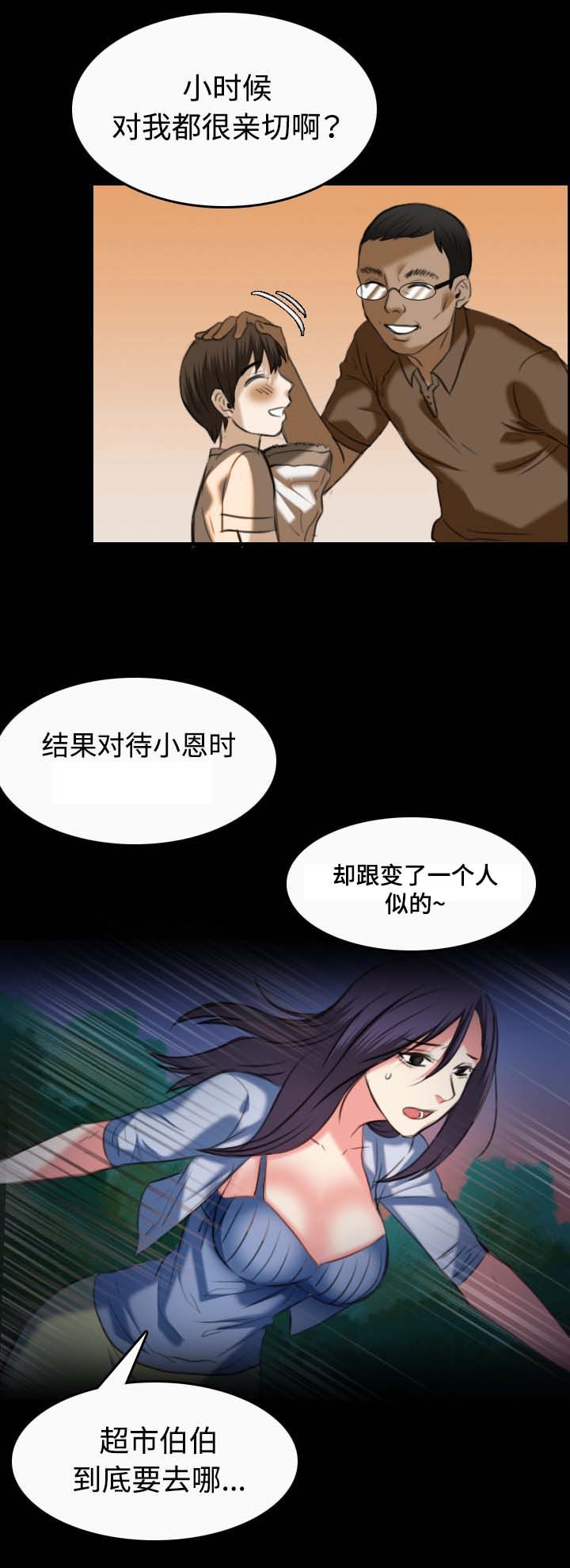 第51章：悲惨