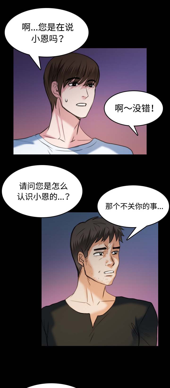 第51章：悲惨