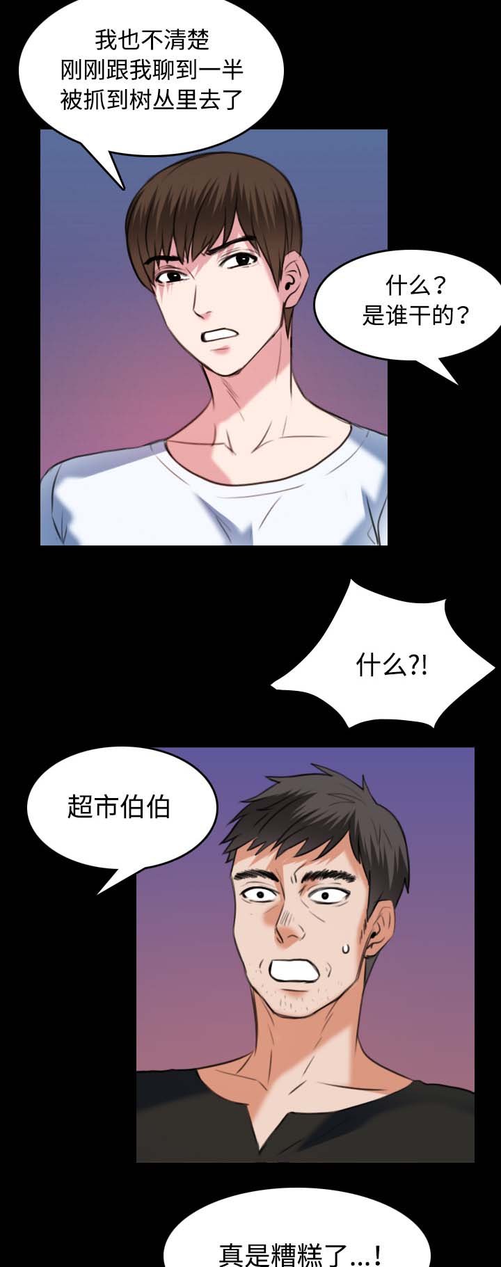 第51章：悲惨