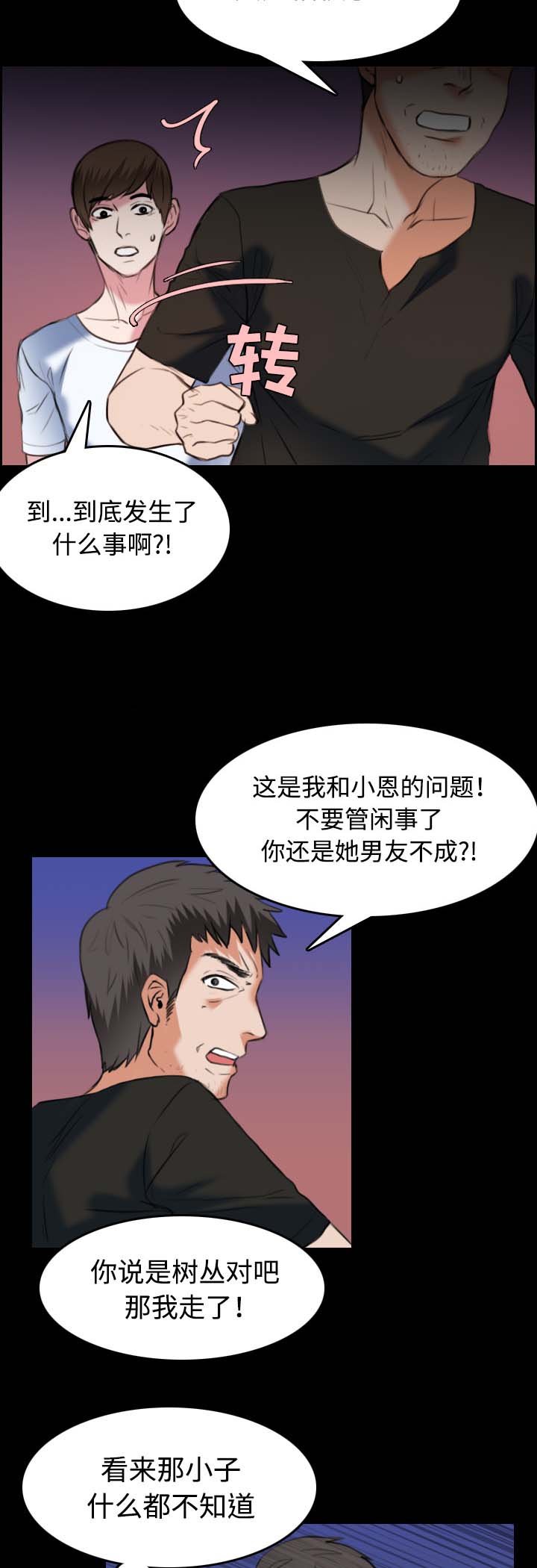 第51章：悲惨