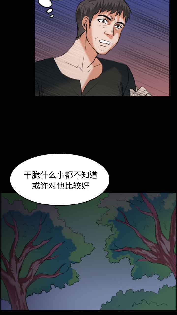 第51章：悲惨