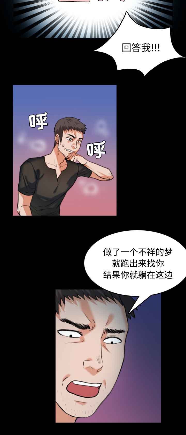 第52章：撑不下去