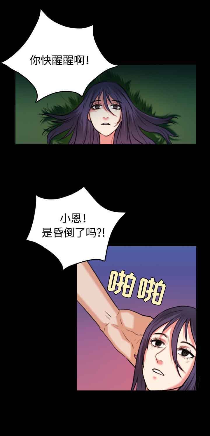 第52章：撑不下去