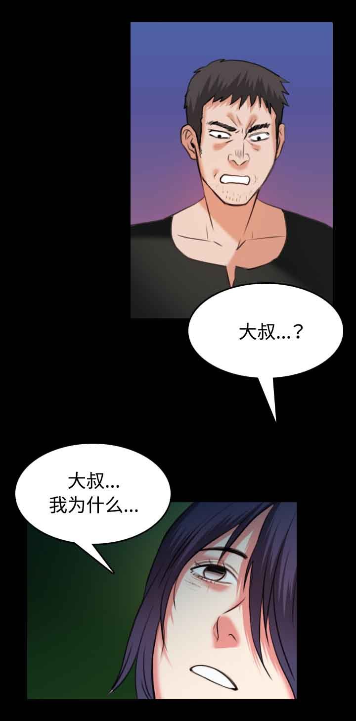 第52章：撑不下去