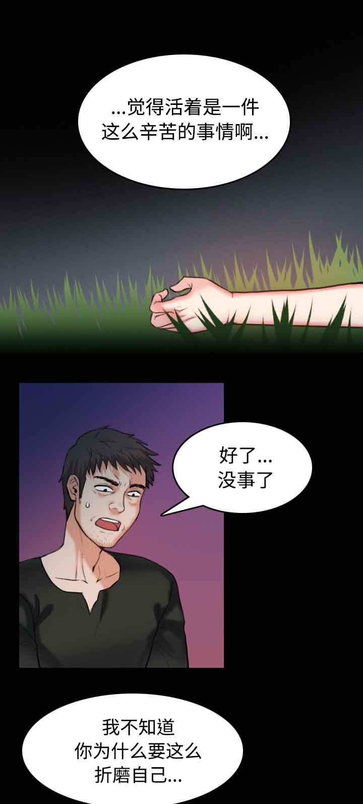 第52章：撑不下去