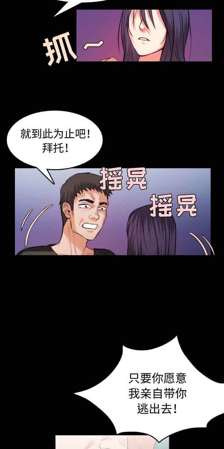 第52章：撑不下去