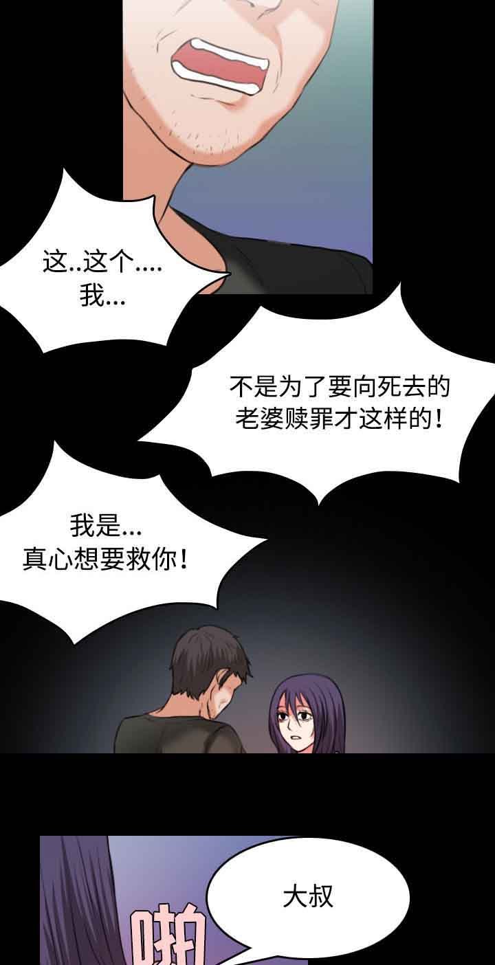 第52章：撑不下去
