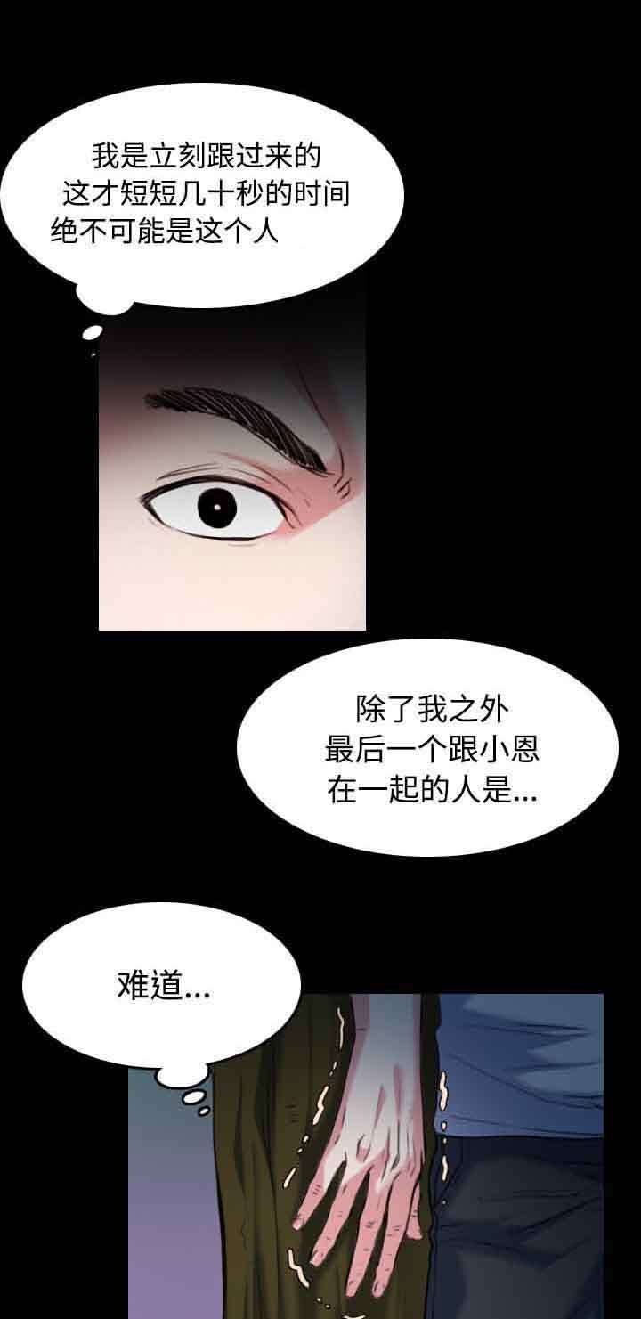 第52章：撑不下去