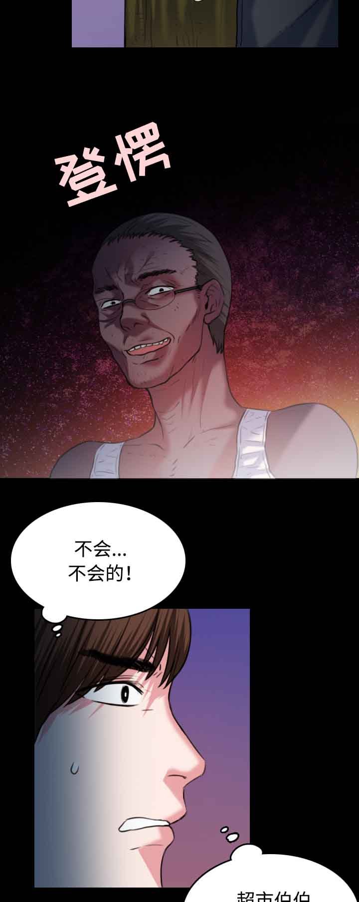 第52章：撑不下去