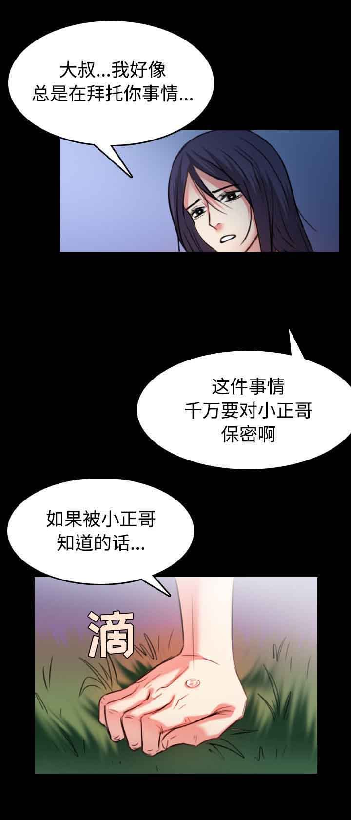 第52章：撑不下去