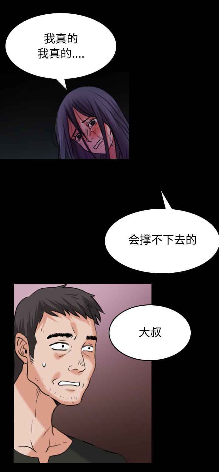 第52章：撑不下去