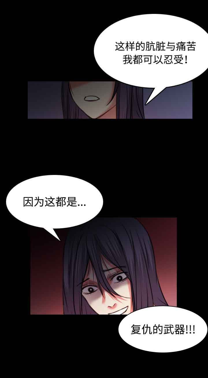 第53章：为了复仇
