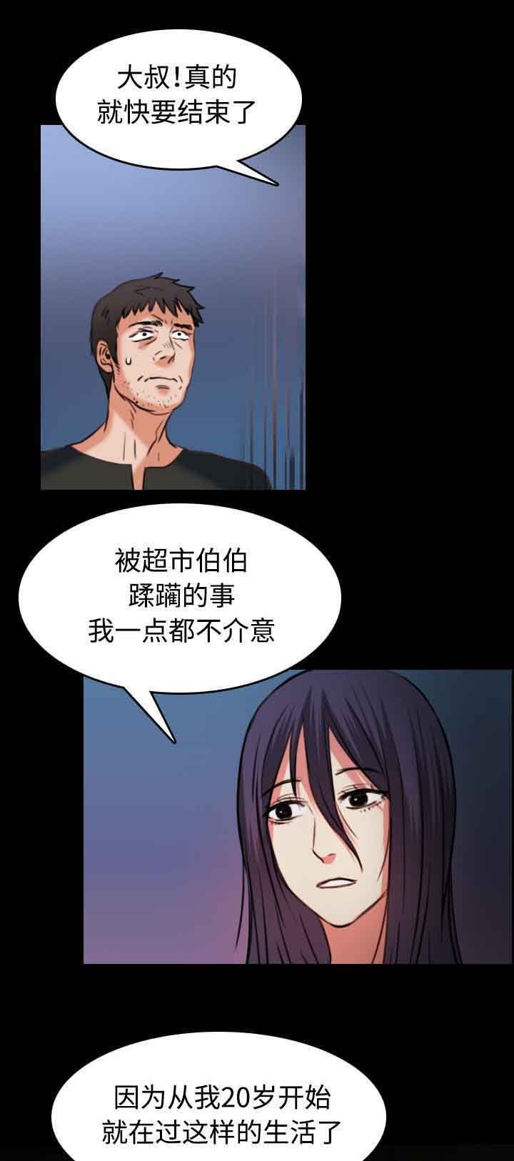 第53章：为了复仇