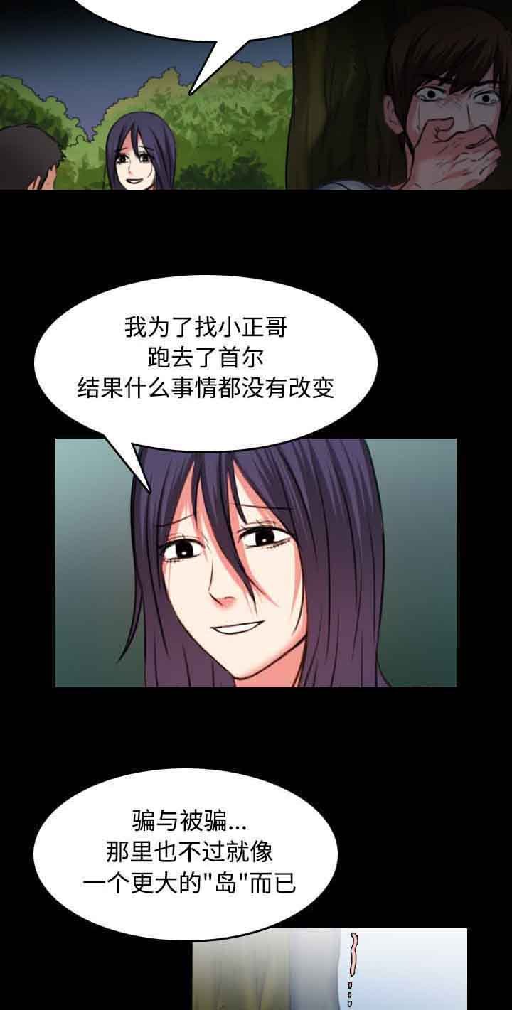 第53章：为了复仇