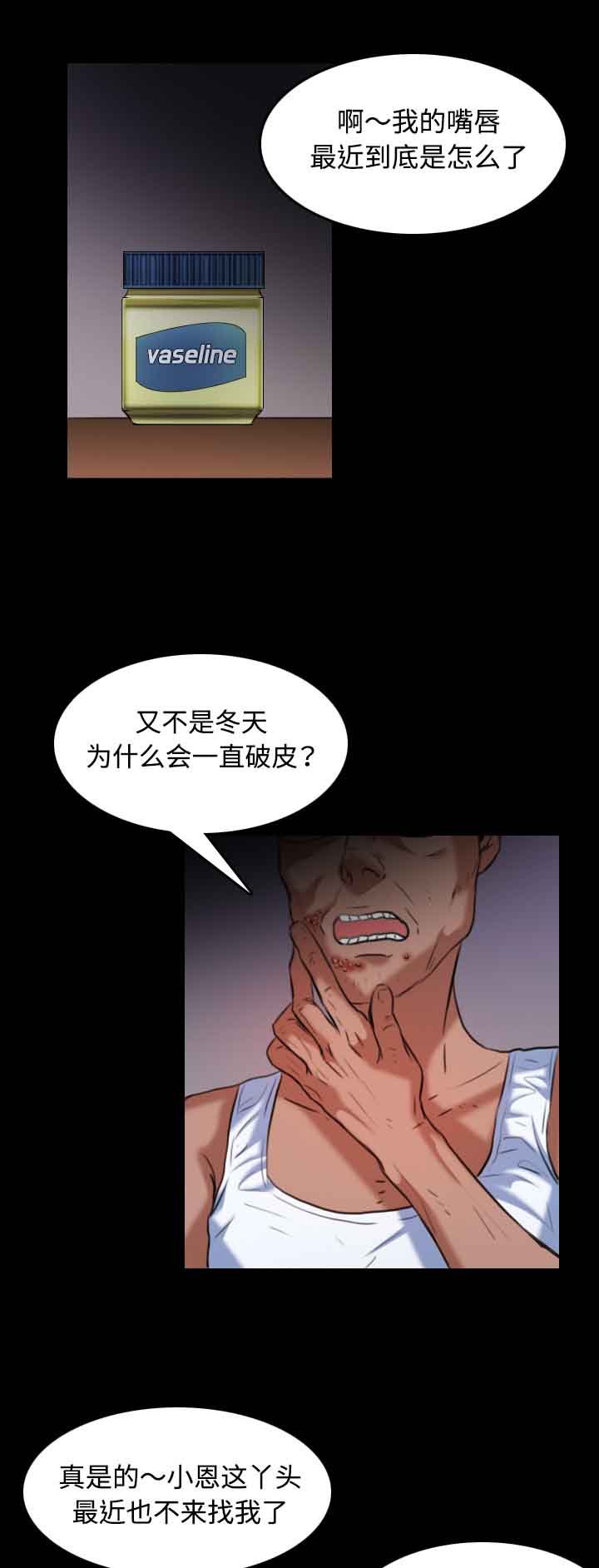 第53章：为了复仇