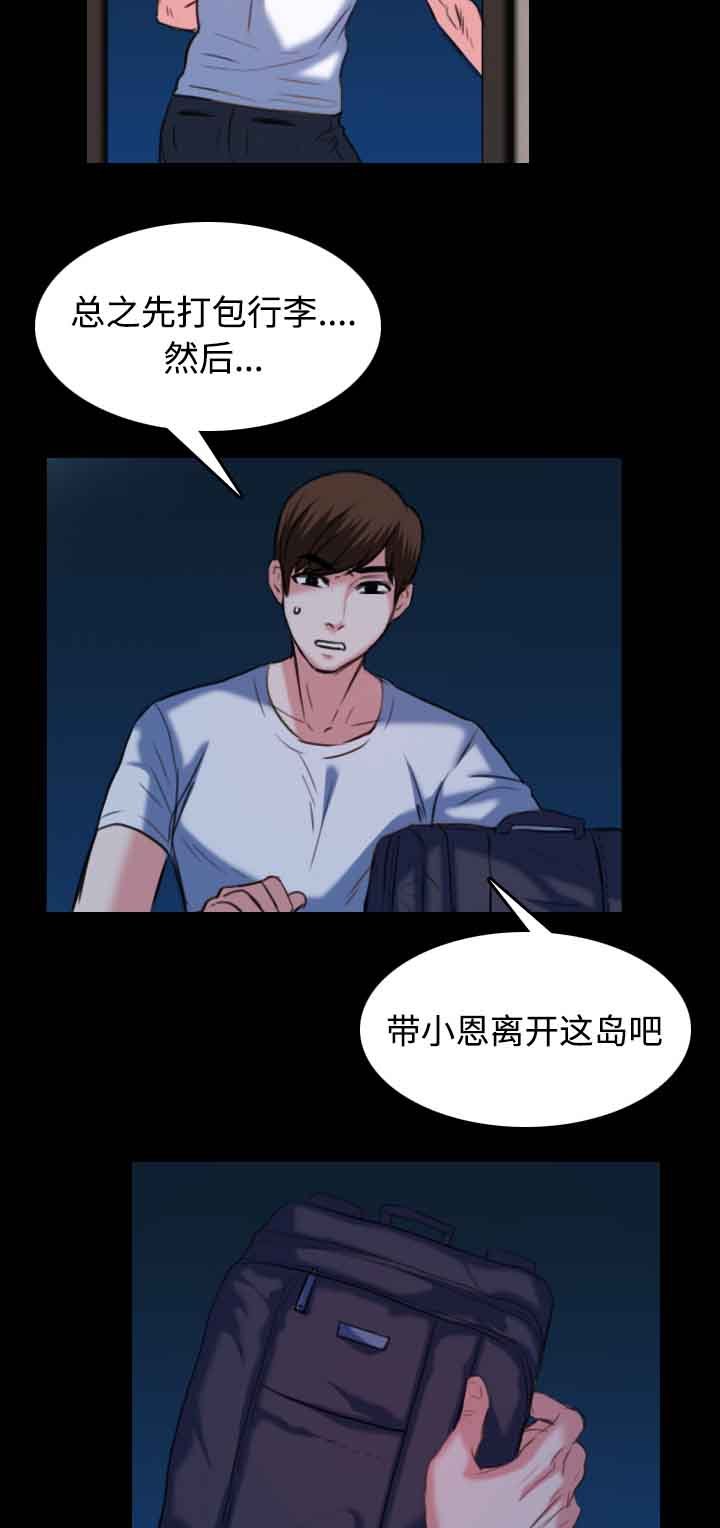 第53章：为了复仇