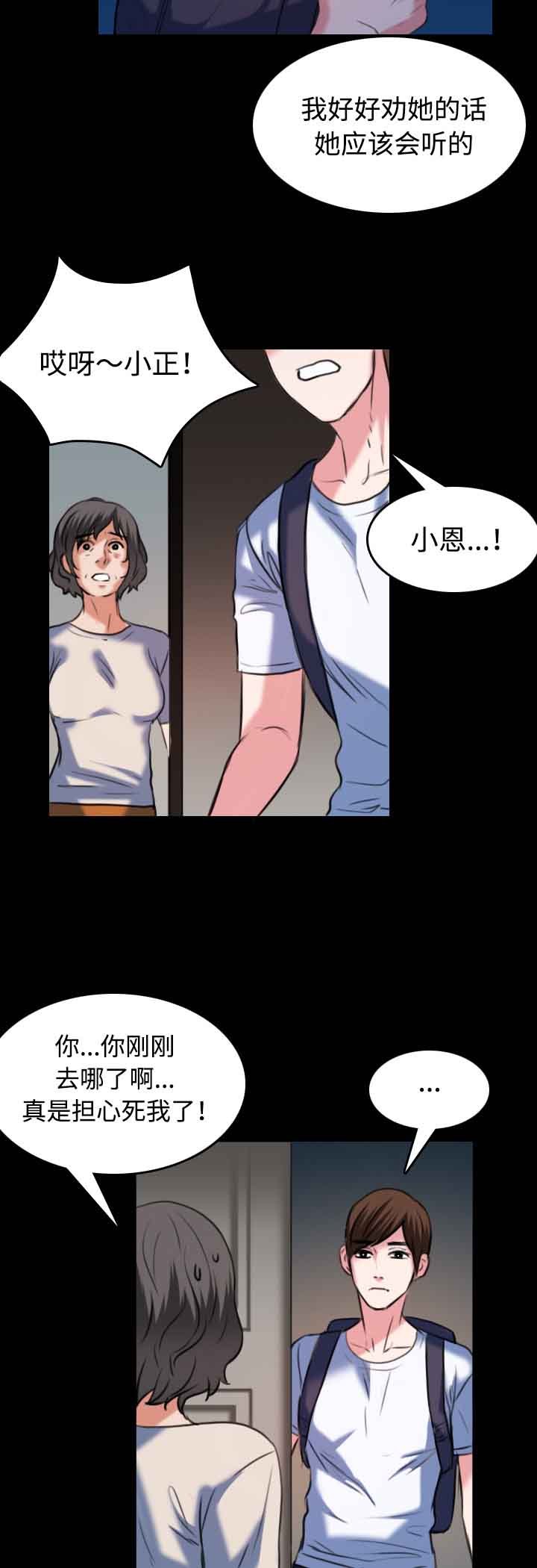 第53章：为了复仇