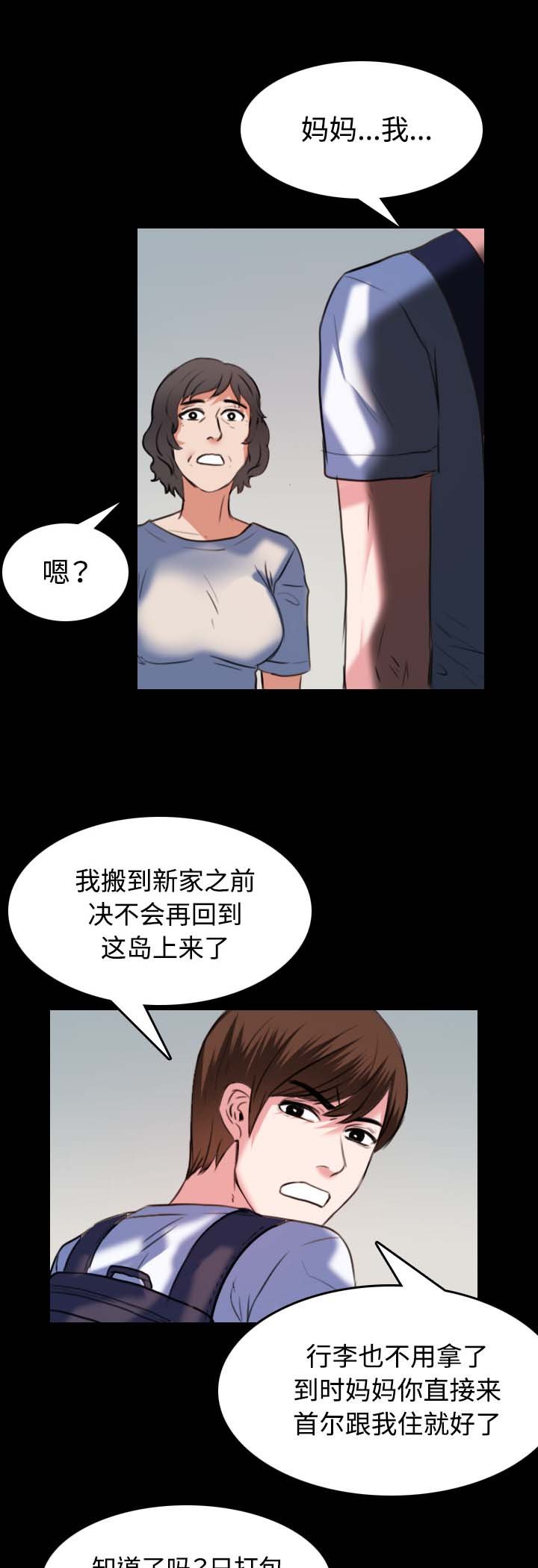 第53章：为了复仇