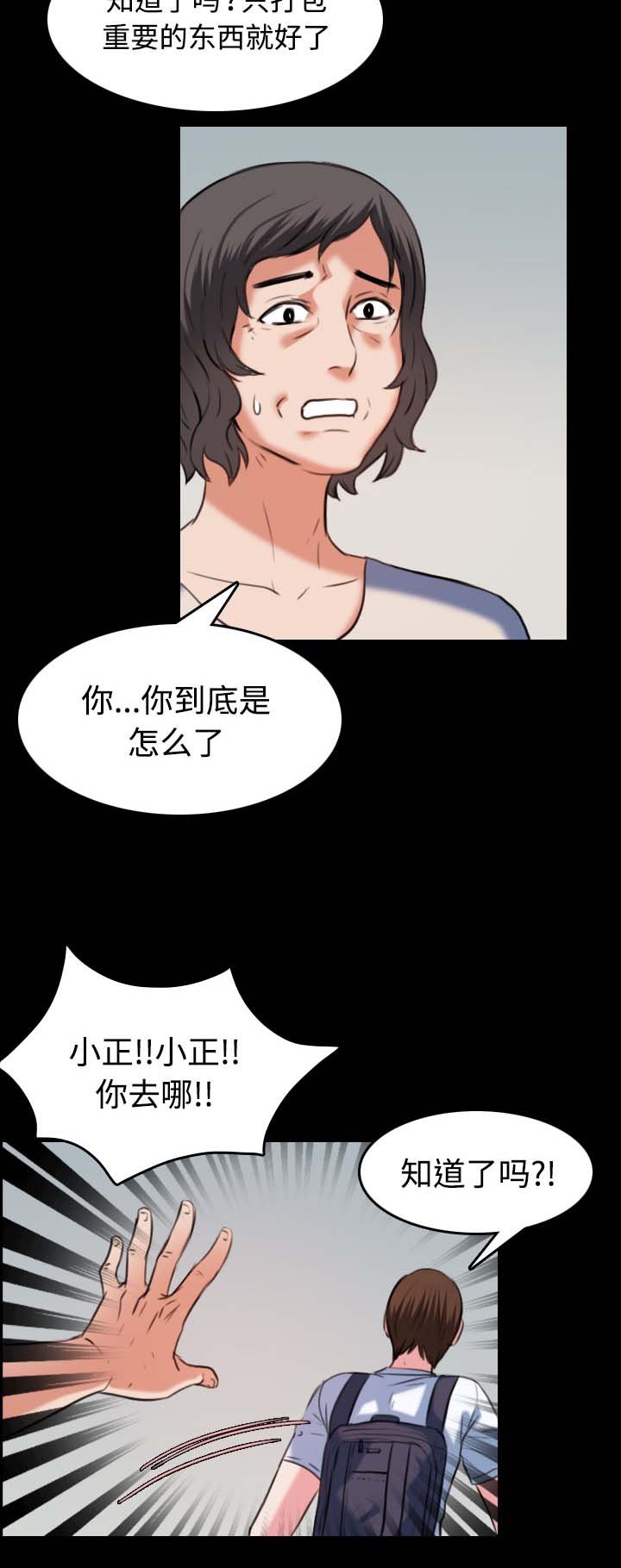第53章：为了复仇