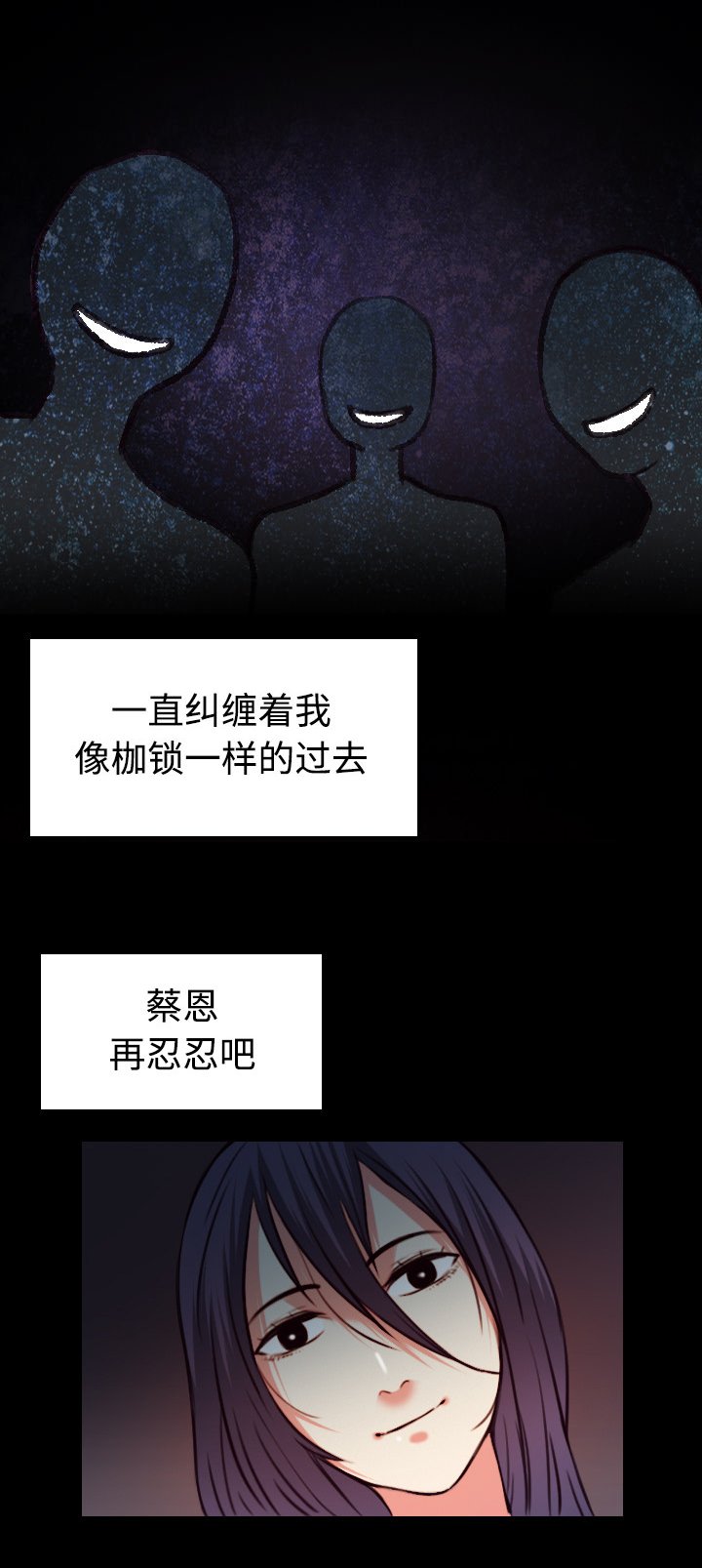 第54章：人生的试炼