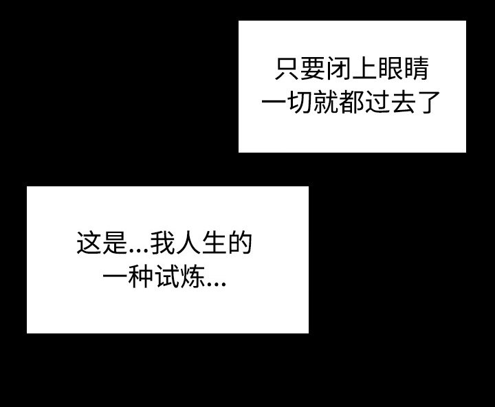 第54章：人生的试炼