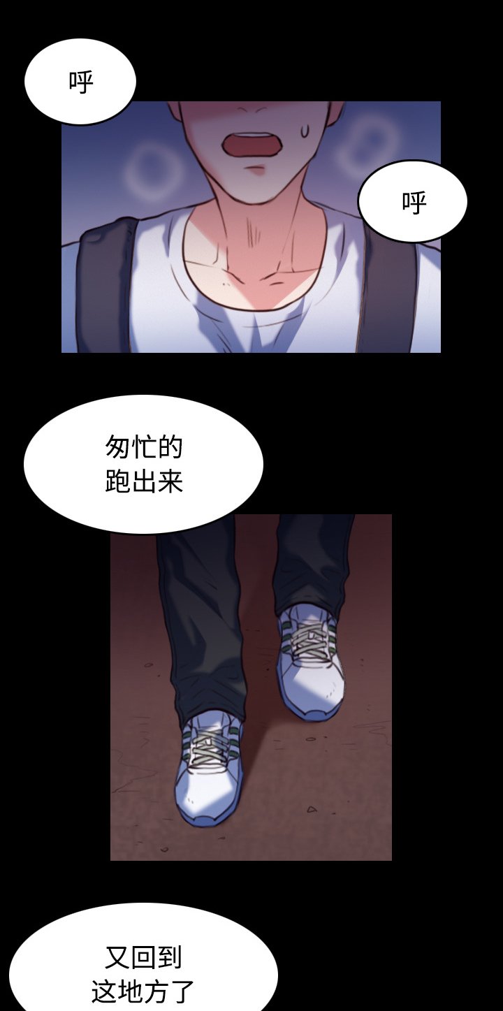 第54章：人生的试炼