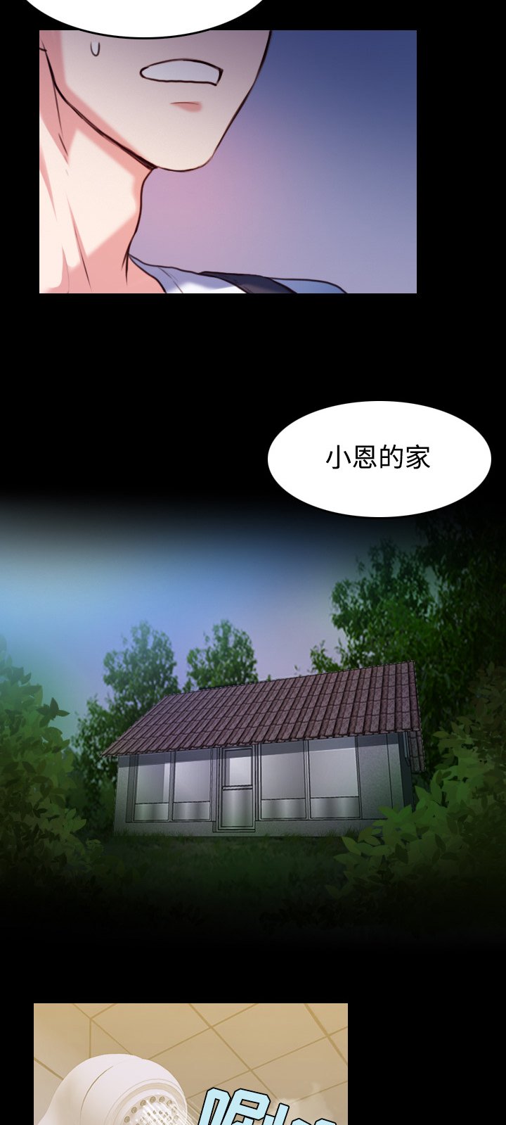 第54章：人生的试炼
