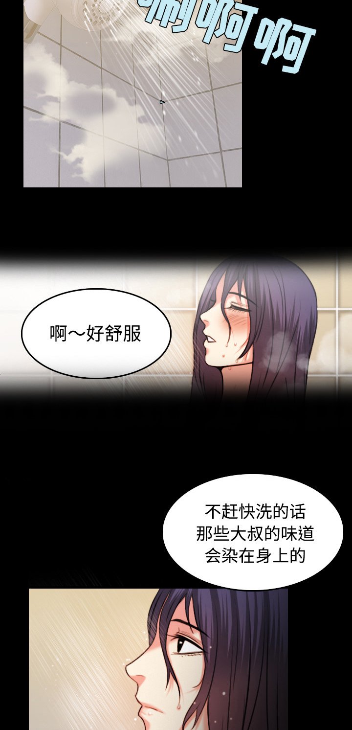 第54章：人生的试炼